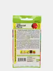 Семена Томат "Дорогой Гость", 0,05 г