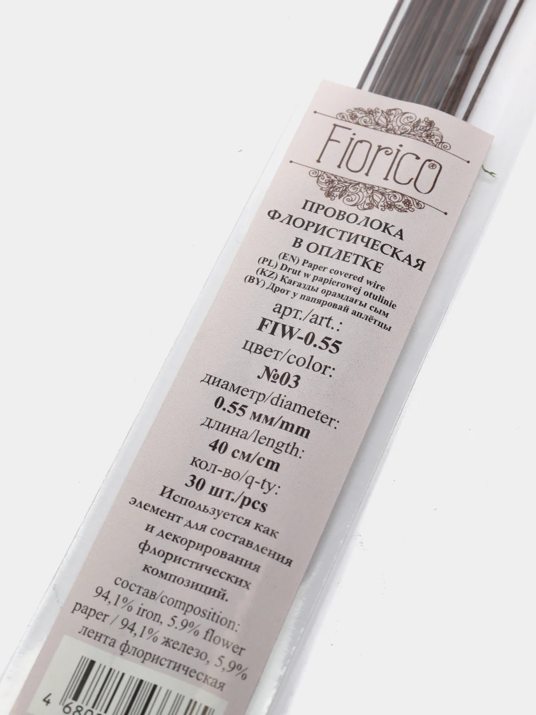 Проволока флористическая "Florico" 0.55 мм, 30 шт, 40 см, в бумажной оплётке, коричневый