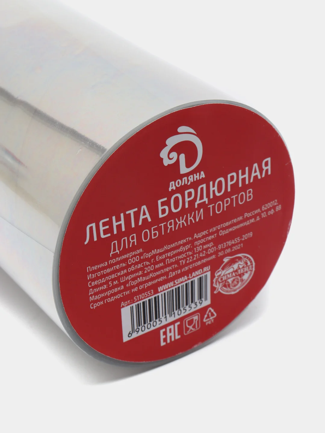 Лента бордюрная для обтяжки тортов Доляна, 130 мкр х 200 мм х 5 м