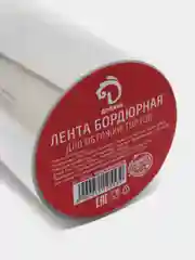 Лента бордюрная для обтяжки тортов Доляна, 130 мкр х 200 мм х 5 м