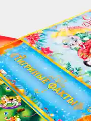 Подарочная коробка "Книга с тигренком" 19 х 6,5 х 22 см