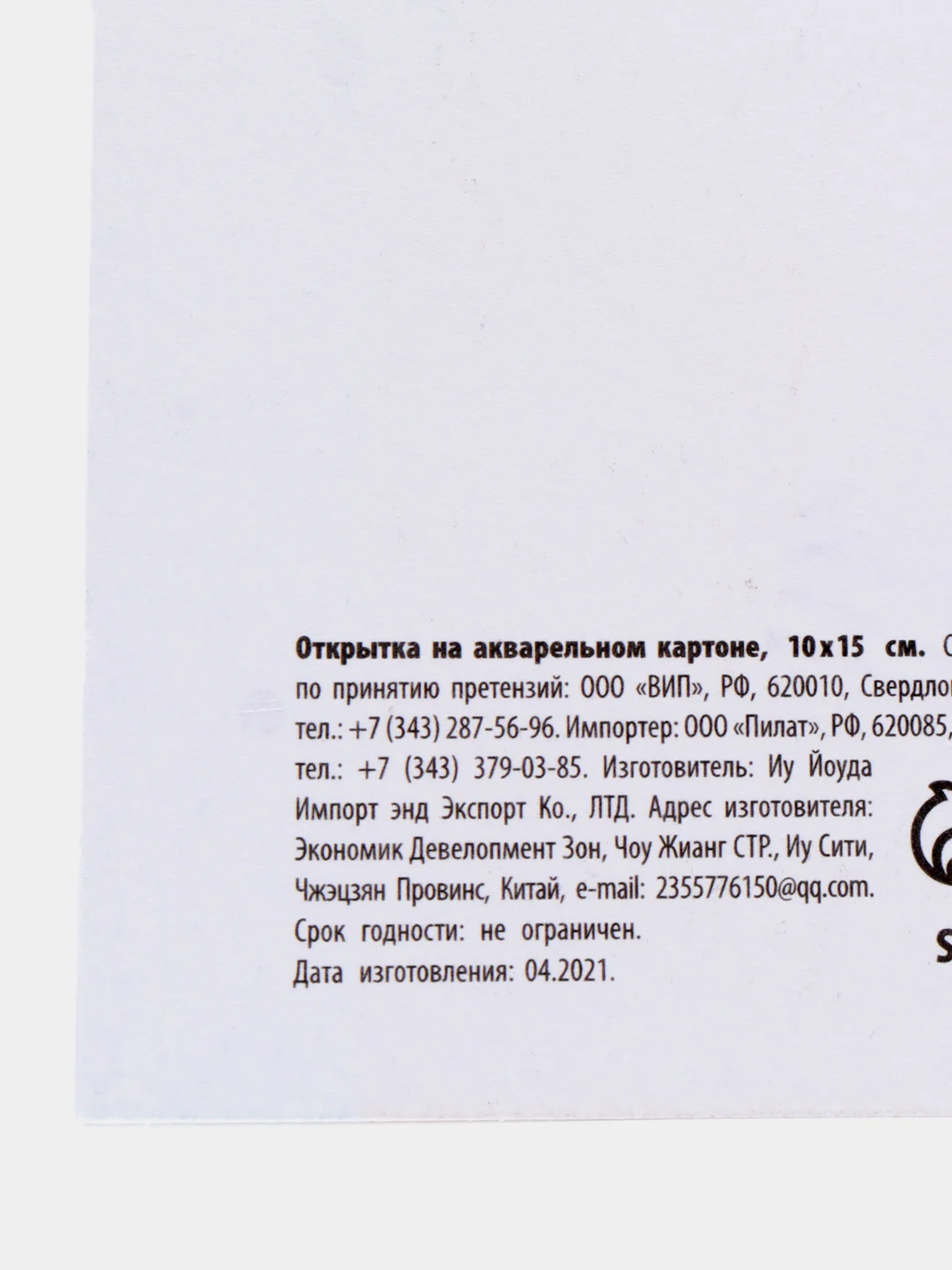Морской открытка на акварельном картоне, тиснение, Новый год, 10 х 15 см, 6 видов