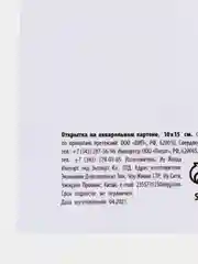 Морской открытка на акварельном картоне, тиснение, Новый год, 10 х 15 см, 6 видов