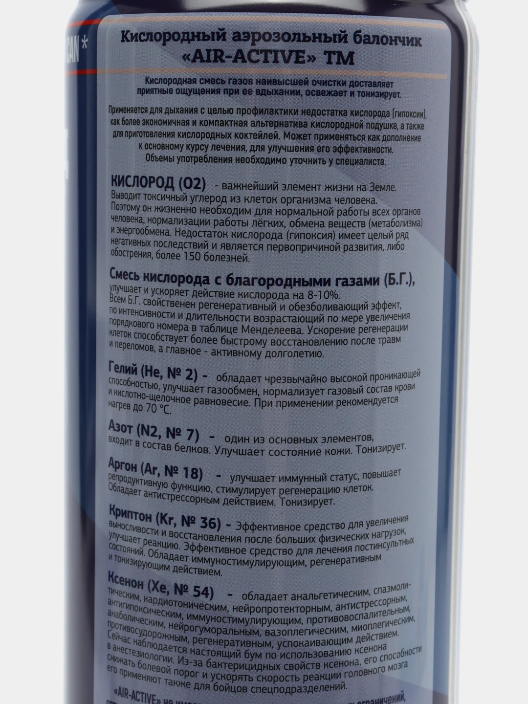 Кислородный баллончик Air-Active (О2+Ar), c маской-комфорт
