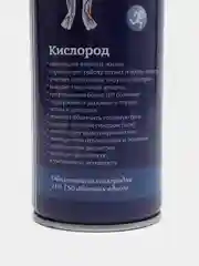 Кислородный баллончик Air-Active (О2+Ar), c маской-комфорт