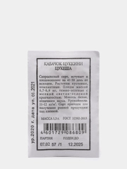 Семена "Кабачок Цукеша"