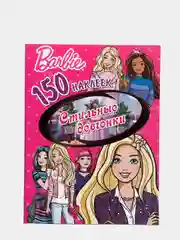 150 наклеек. Барби. Стильные девчонки