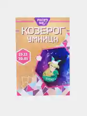 Значок / Брошь знаки зодиака / Знак зодиака / Деревянная брошь