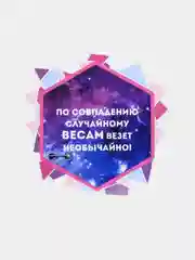 Значок / Брошь знаки зодиака / Знак зодиака / Деревянная брошь