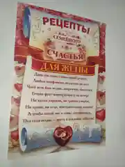 Дипломы "Семейного счастья", комплект 8 штук