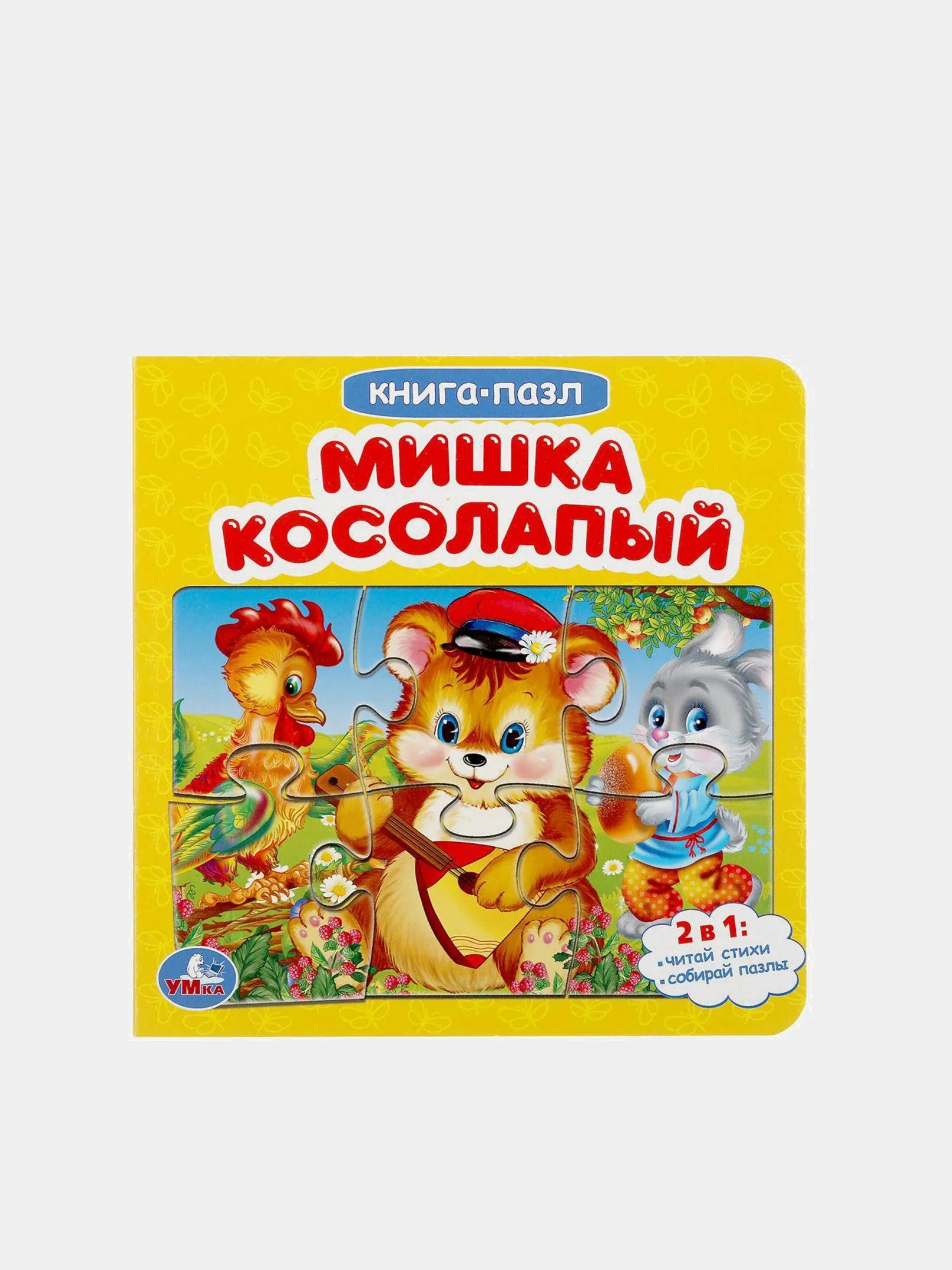Бежевый книга-пазл, детская