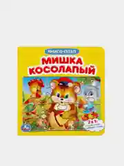 Бежевый книга-пазл, детская