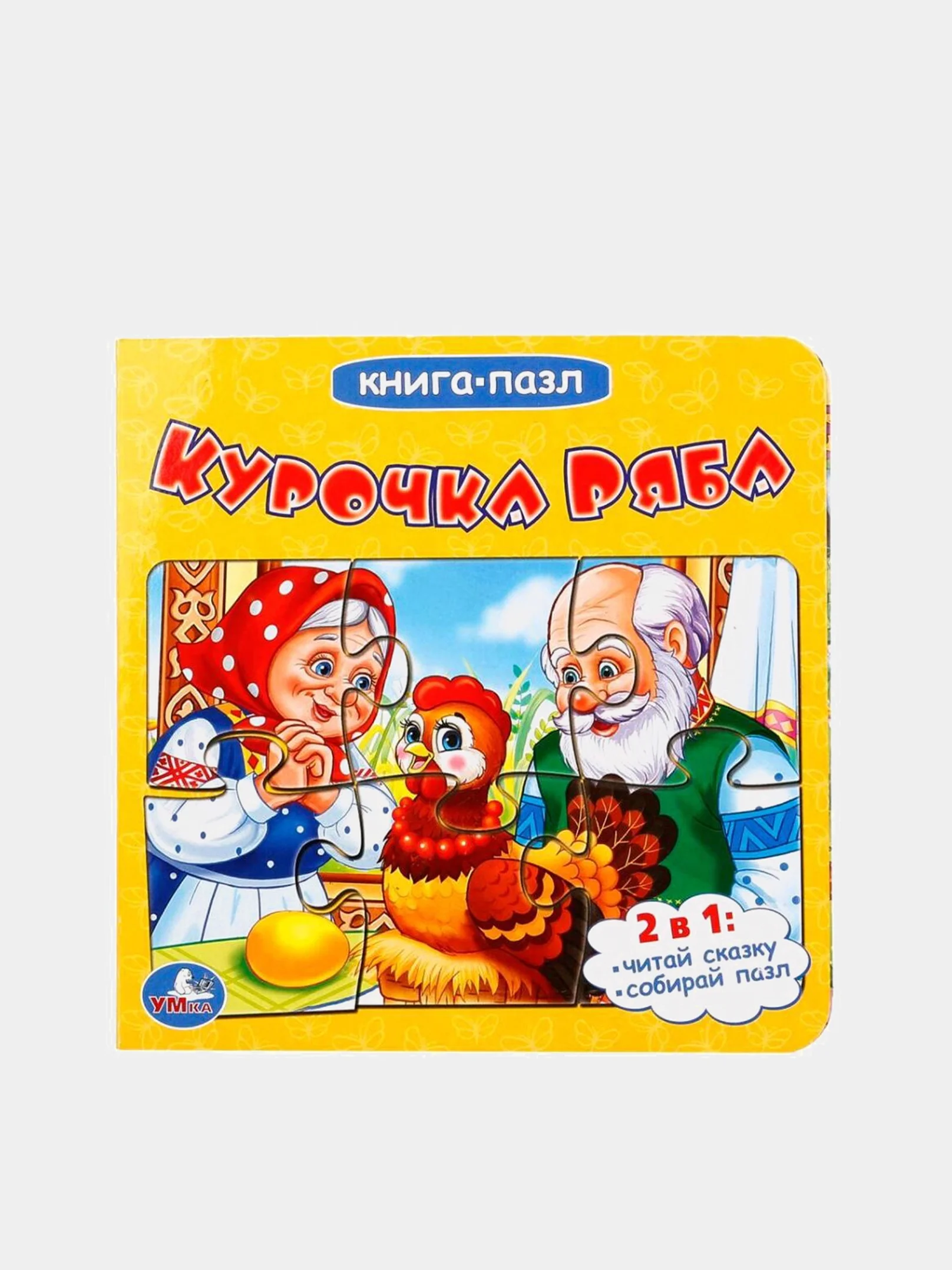 Золотой книга-пазл, детская