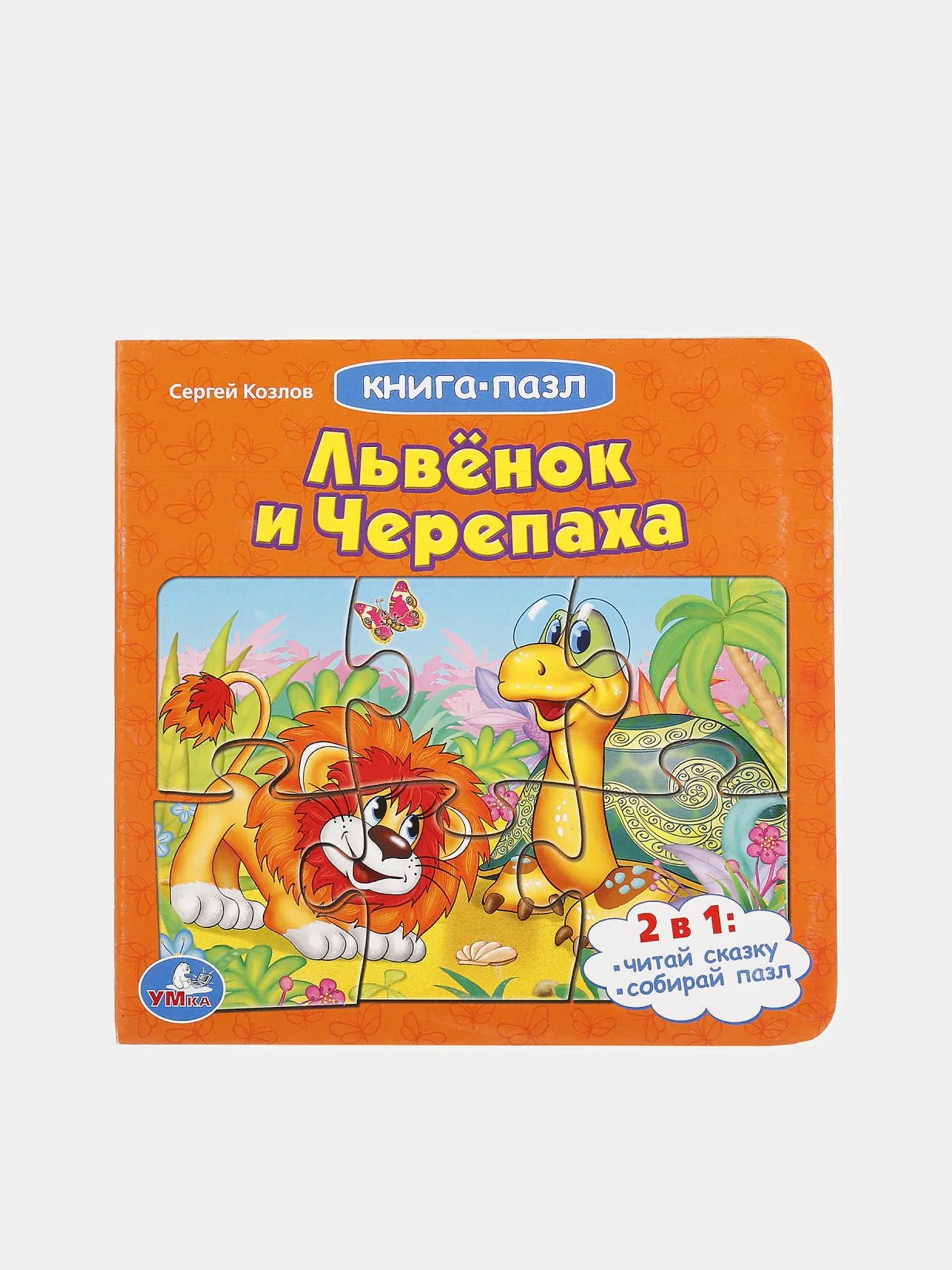 Манго книга-пазл, детская