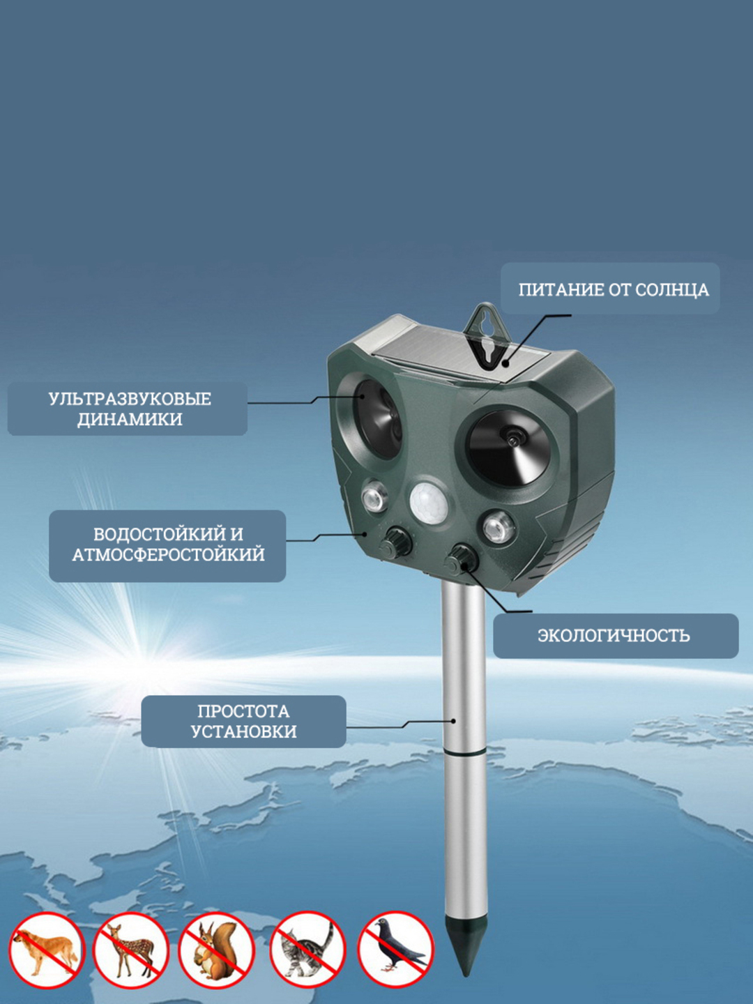 Ультразвуковой отпугиватель животных G-LUCK (собак, кошек, птиц) на  солнечной батарее купить по цене 3200 ₽ в интернет-магазине KazanExpress