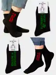Носки мужские, для защитника черные (носки танкиста ,генерала, спартанца, военные)
