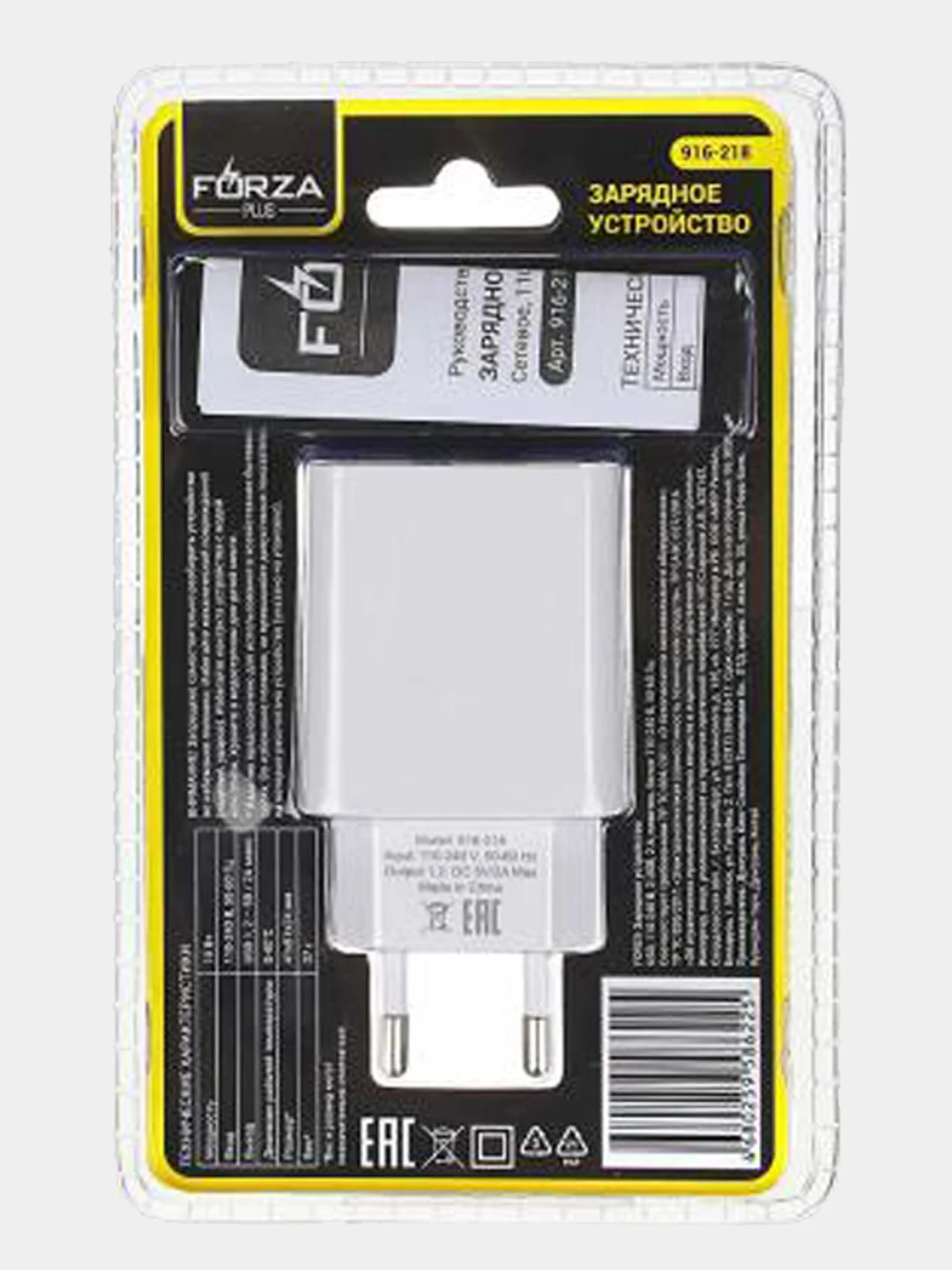 Сетевое зарядное устройство "Стандарт", 2хUSB, 2А, 5В, Белый