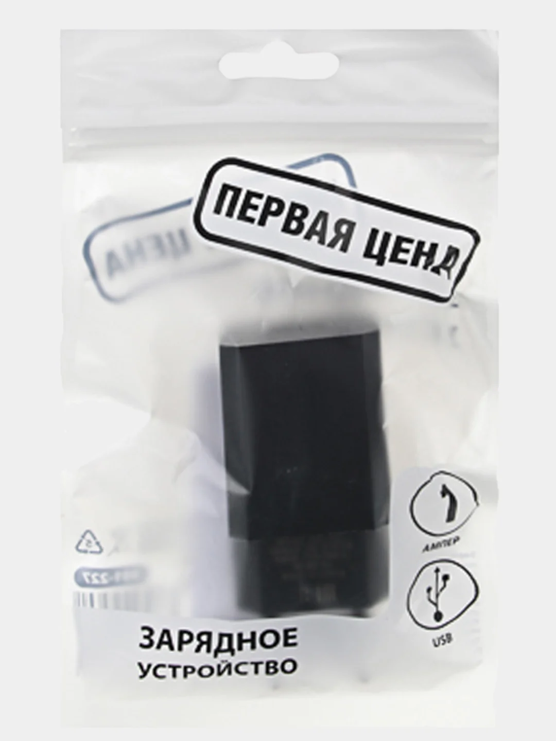 Сетевое зарядное устройство "Эконом", 220В, 1,0А, пластик