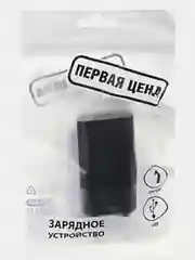 Сетевое зарядное устройство "Эконом", 220В, 1,0А, пластик