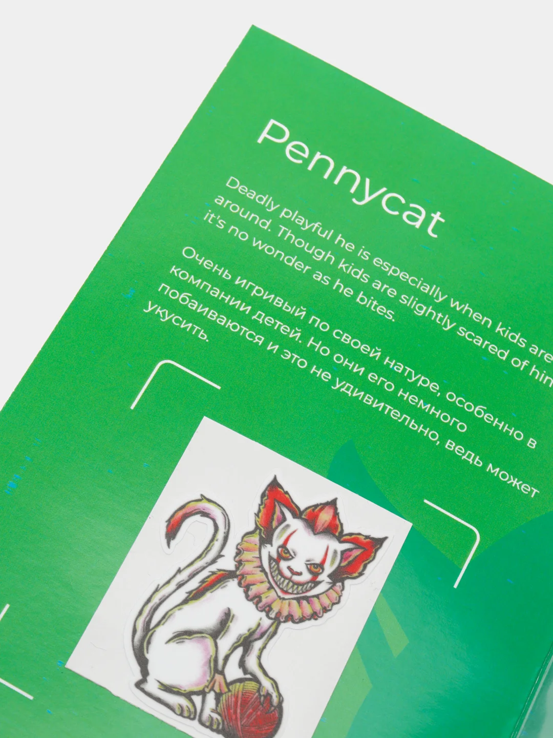 Оригинальная коллекционная фигурка Pennycat #6, 10 см