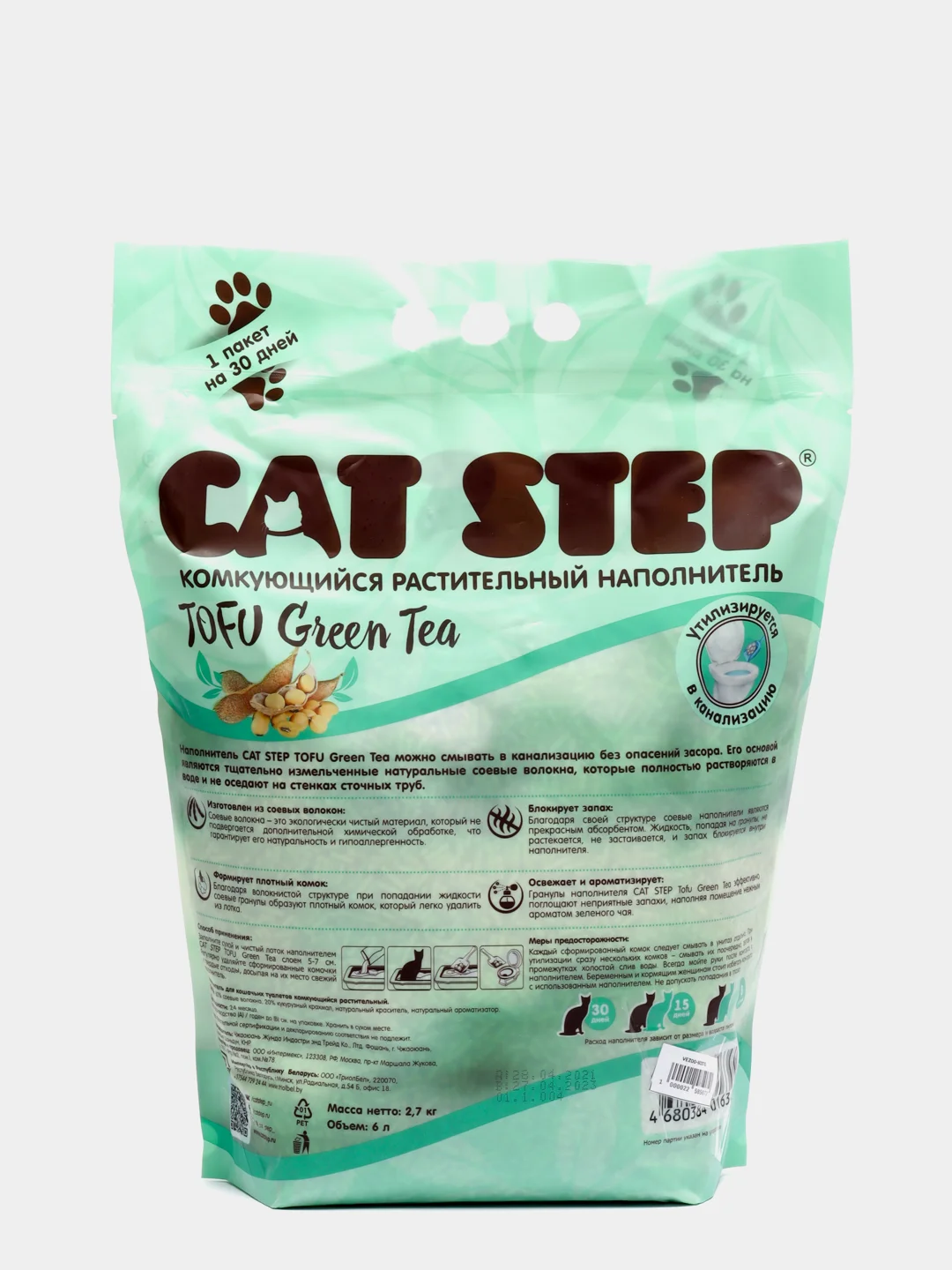 Соевый комкующийся наполнитель с ароматом зеленого чая Cat Step Tofu green tea, 6 л