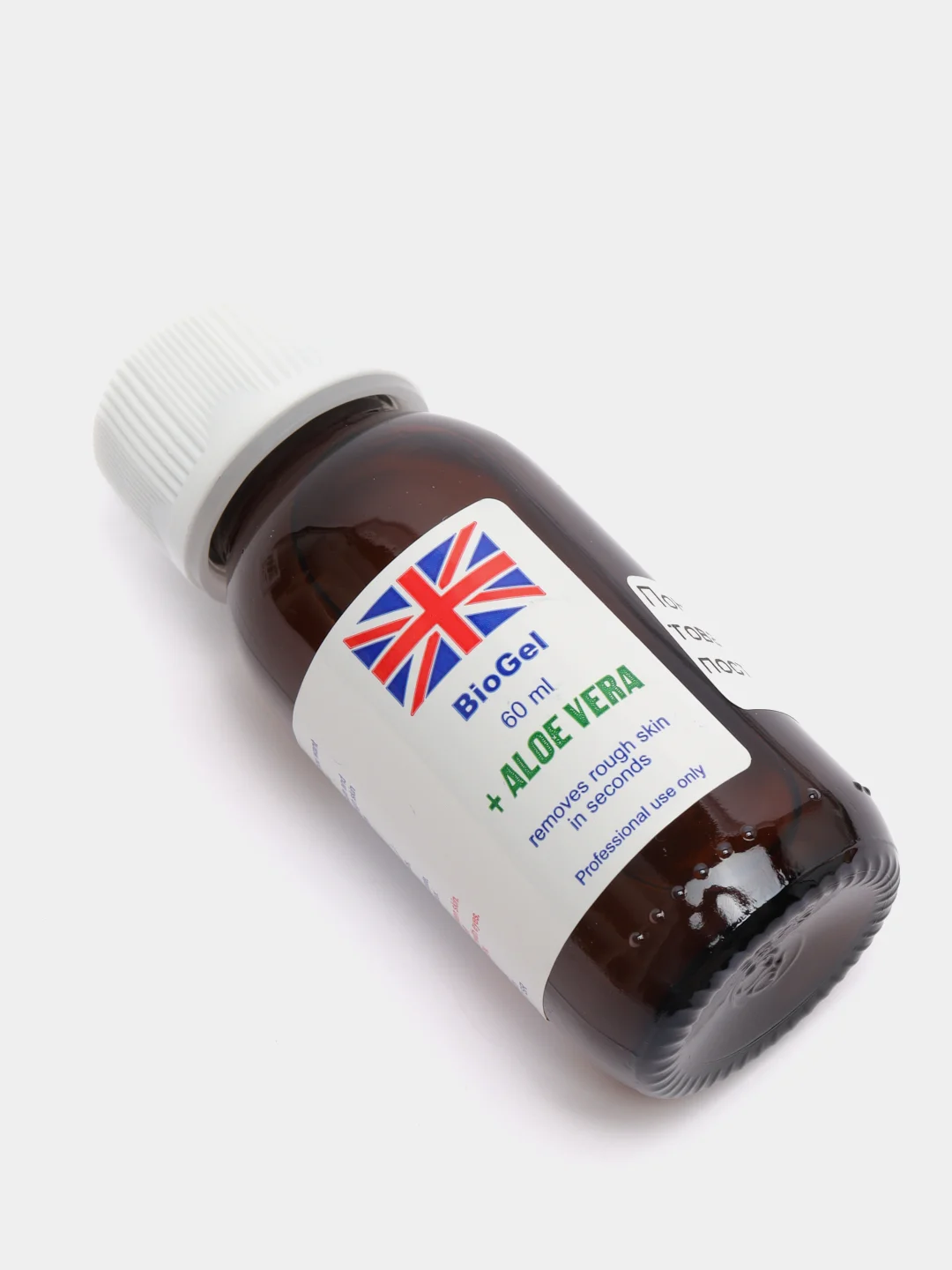 Жидкое лезвие био гель BioGel для удаления натоптышей и кутикулы для маникюра и педикюра