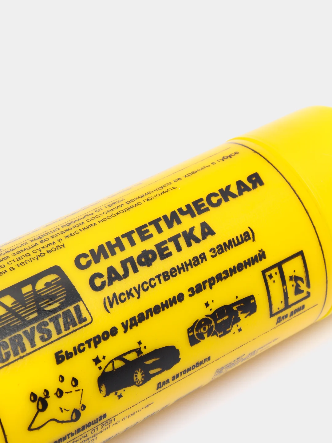 Замша искусственная в тубусе AVS CH-4332 (43*32см)
