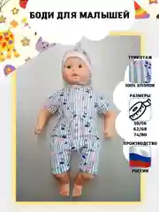 Боди детское "Розовый фламинго"