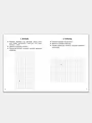 Графические диктанты. Комплект из 5 тетрадей. Для детей 4-6 лет