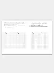 Графические диктанты. Комплект из 5 тетрадей. Для детей 4-6 лет