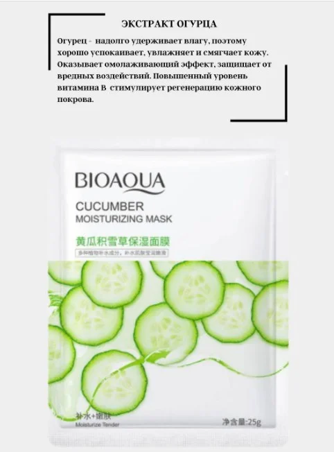 Тканевая маска для лица 6 видов, увлажняющая с природными компонентами