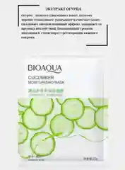 Тканевая маска для лица 6 видов, увлажняющая с природными компонентами