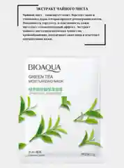 Тканевая маска для лица 6 видов, увлажняющая с природными компонентами