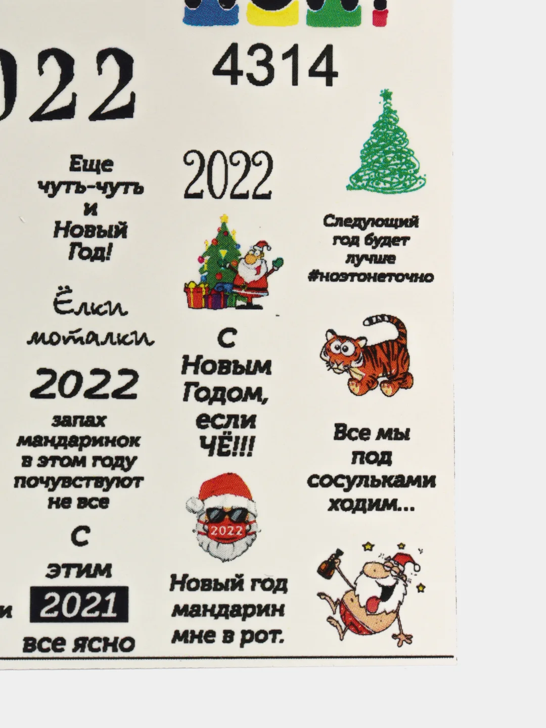 Наклейки для ногтей, слайдеры для маникюра и педикюра "Новый Год"
