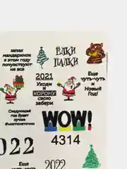 Наклейки для ногтей, слайдеры для маникюра и педикюра "Новый Год"