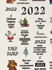 Наклейки для ногтей, слайдеры для маникюра и педикюра "Новый Год"