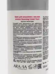 Крем для умывания с маслом хлопка Cleansing Cream Foam, 150 мл