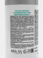 Гель для умывания Detox Carbon Cleanser, с активированным углём, 150 мл
