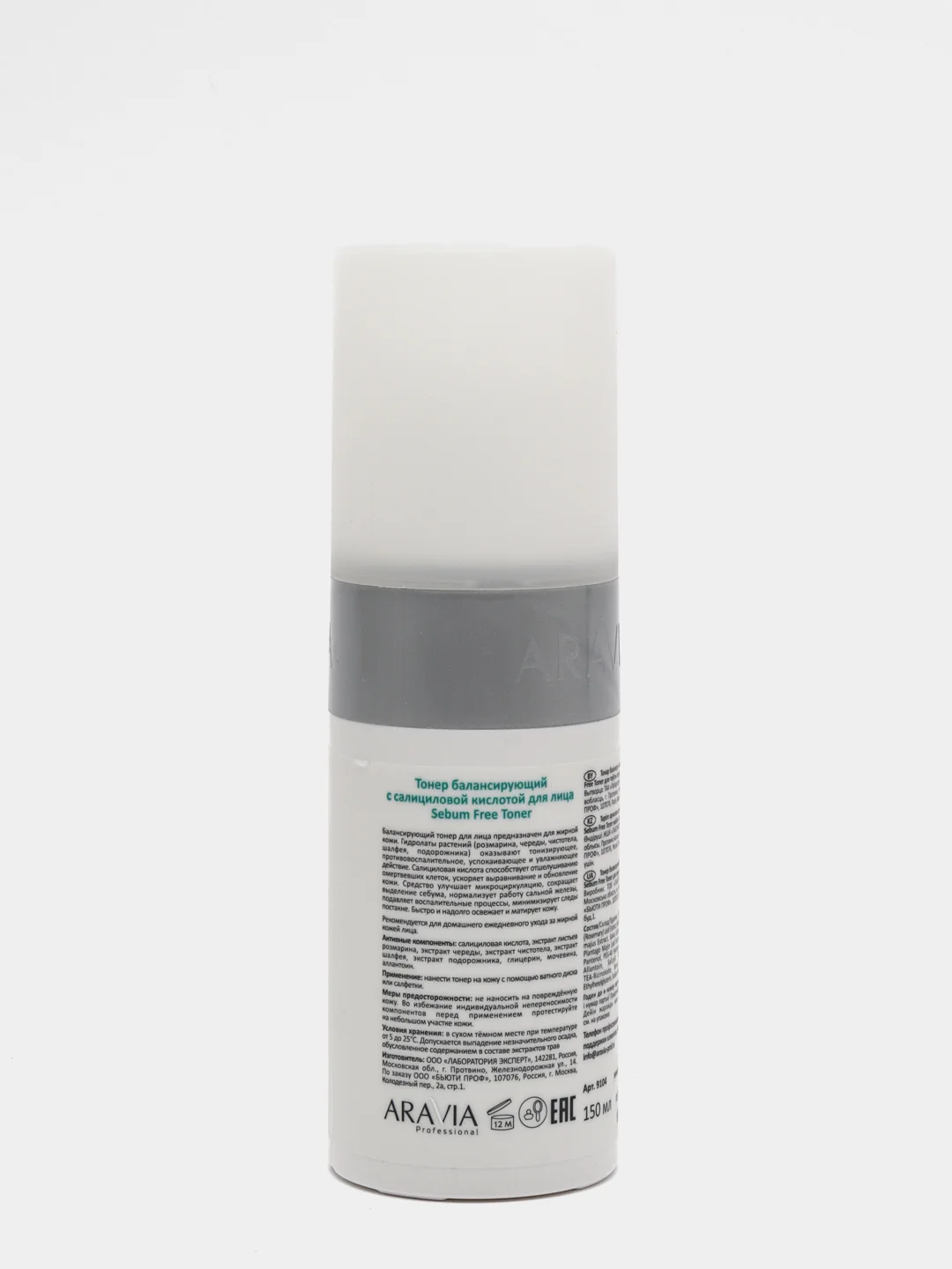Тонер балансирующий с салициловой кислотой для лица Sebum Free Toner, 150 мл