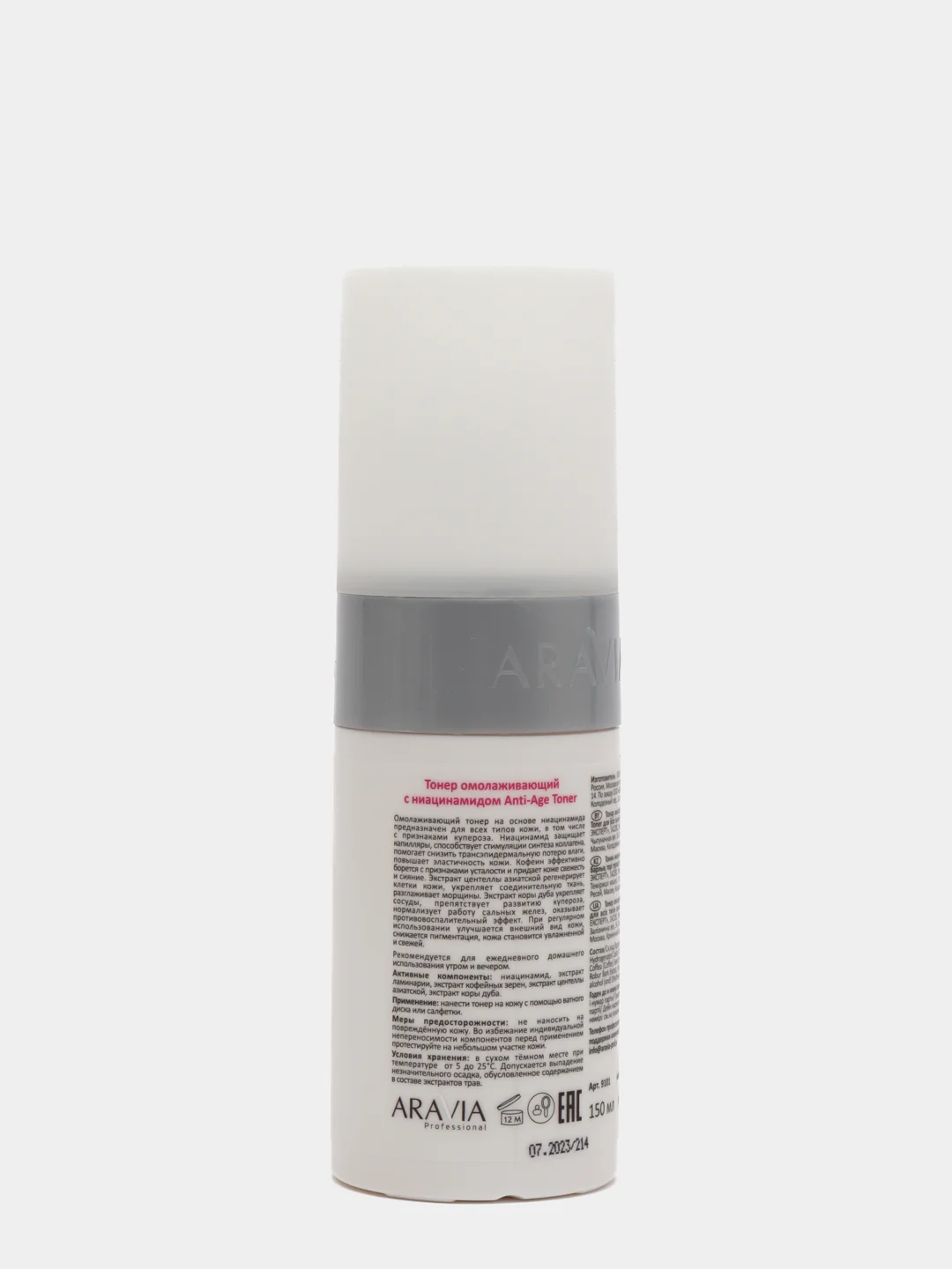 Тонер омолаживающий с ниацинамидом Anti-Age Toner, 150 мл