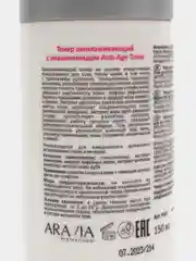 Тонер омолаживающий с ниацинамидом Anti-Age Toner, 150 мл