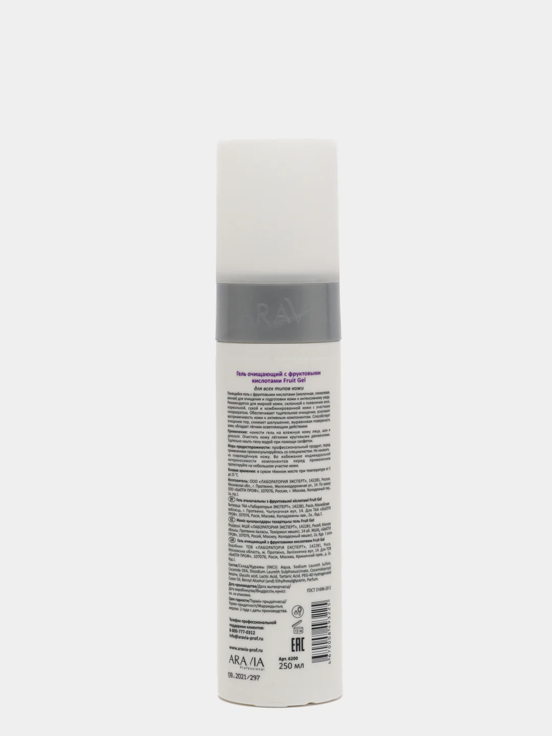 Гель очищающий с фруктовыми кислотами AHA - Fruit Gel, 250 мл