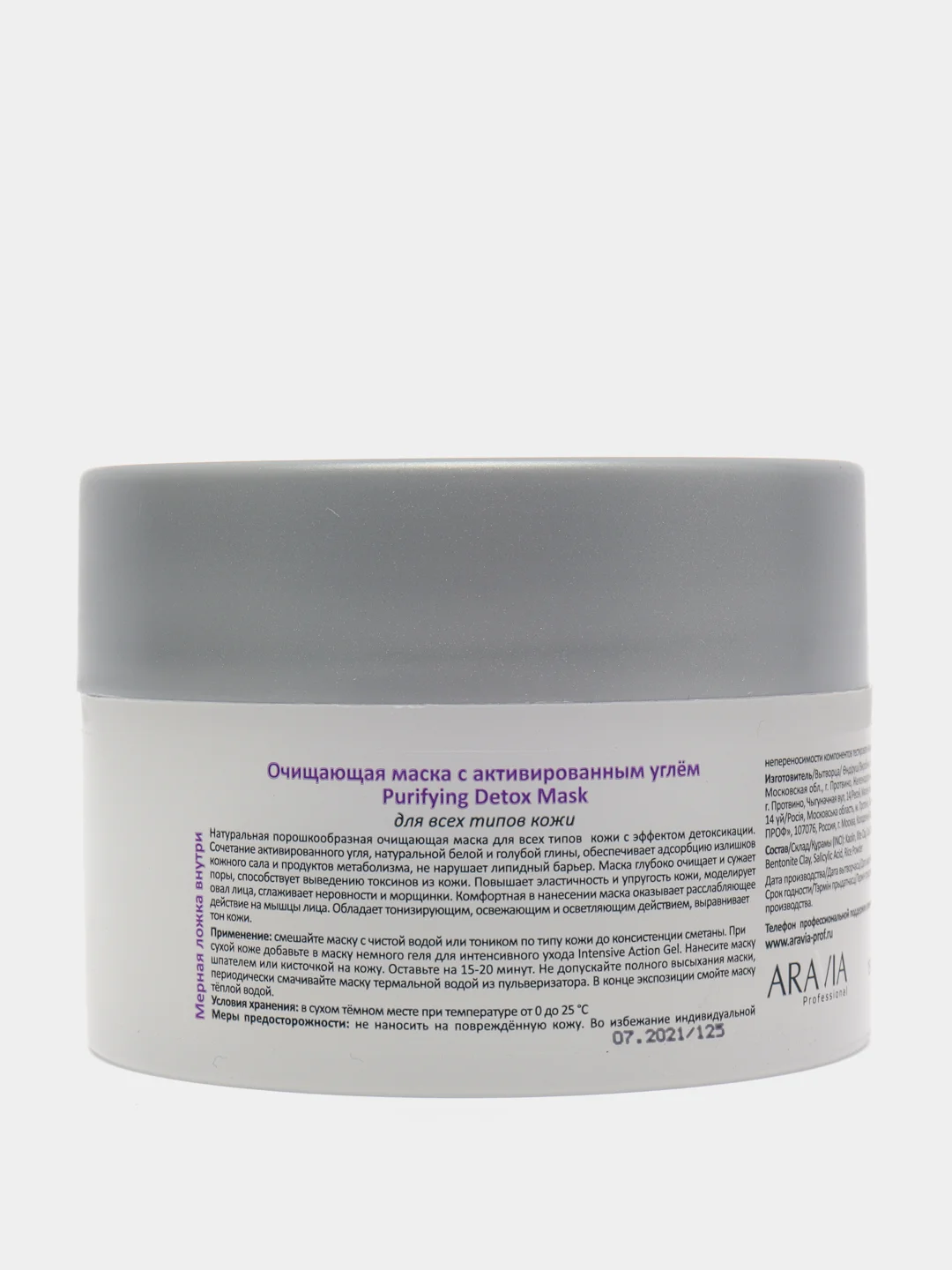 Маска очищающая с активированным углём Purifying Detox Mask, 150 мл