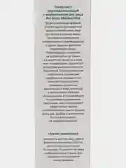 Тонер-мист восстанавливающий с пребиотиками для лица Pre-biotic Maskne Mist, 110 мл