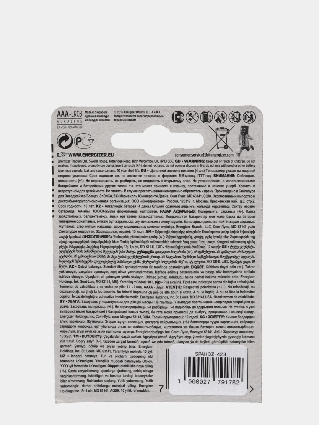 Батарейки Energizer Alkaline "Max", тип ААA, LR03, 4 штуки