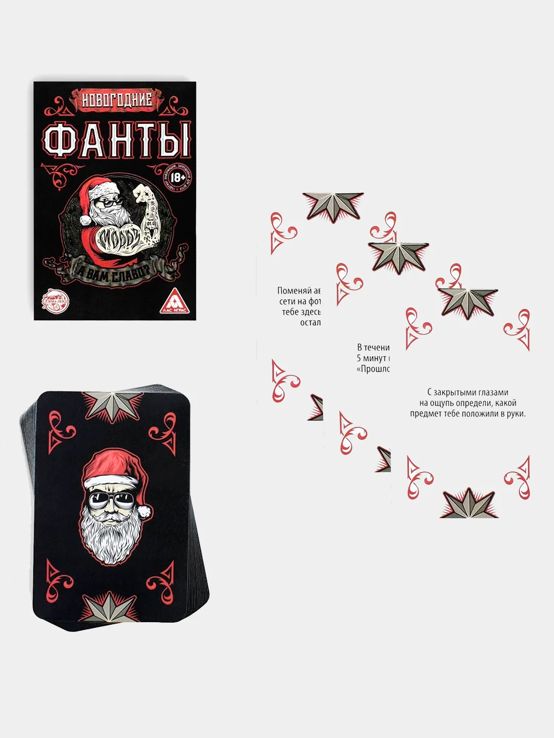Новогодние фанты "А вам слабо?", 20 карт