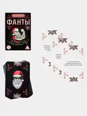 Новогодние фанты "А вам слабо?", 20 карт