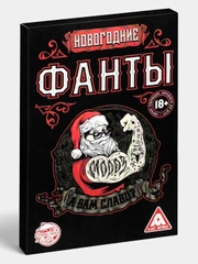 Новогодние фанты "А вам слабо?", 20 карт