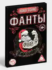 Новогодние фанты "А вам слабо?", 20 карт