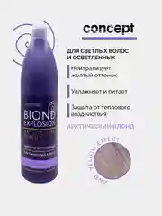 Оттеночный бальзам для волос "Арктический блонд" Concept Blond AntiYellow, 300 мл, Концепт